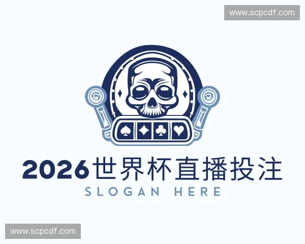 介绍2026世界杯投注网址