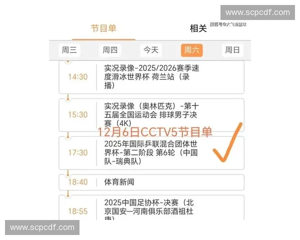 2026世界杯精彩赛事全程直播时间表与精彩看点解析