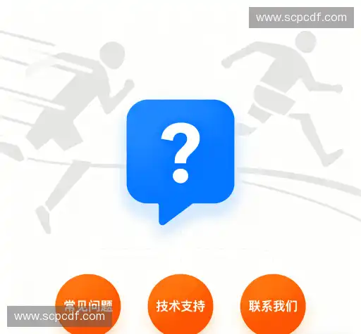 用户帮助区